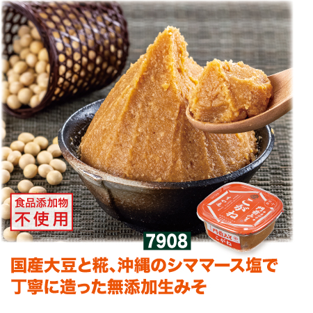 門前みそ こがね