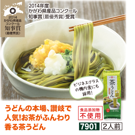 讃岐茶うどん 200g
