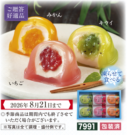 なめらかクリームのフルーツ大福　ご贈答好適品