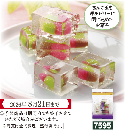 巾着みつ豆