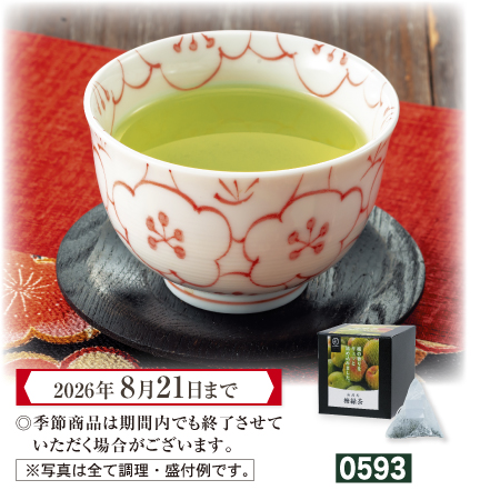 南高梅 梅緑茶