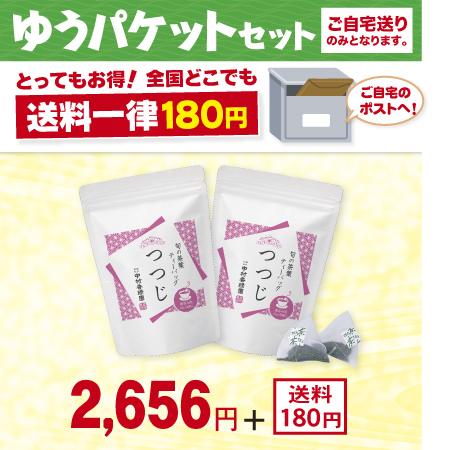 旬の茶葉ティーバッグ つつじ 2袋セット