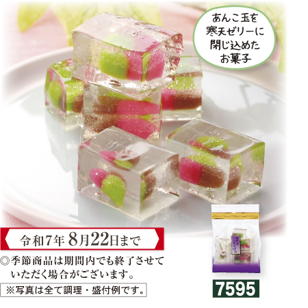 巾着みつ豆