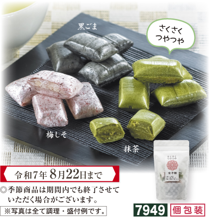 有平糖(ありへいとう)