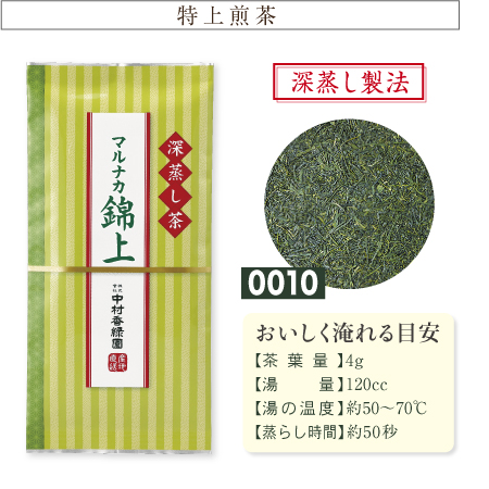 『マルナカ錦上(きんじょう) 100g』 深蒸し茶 緑茶 日本茶 掛川茶産地問屋