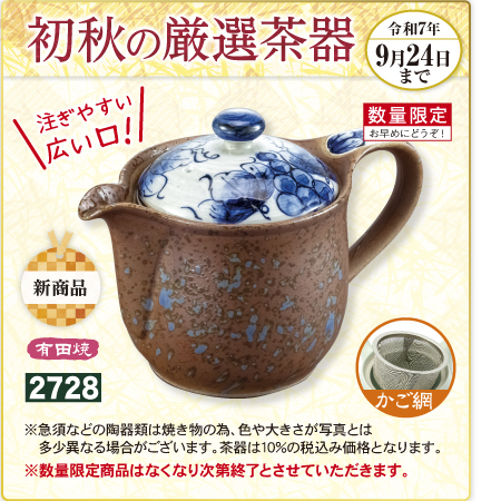 ポット 藍ぶどう