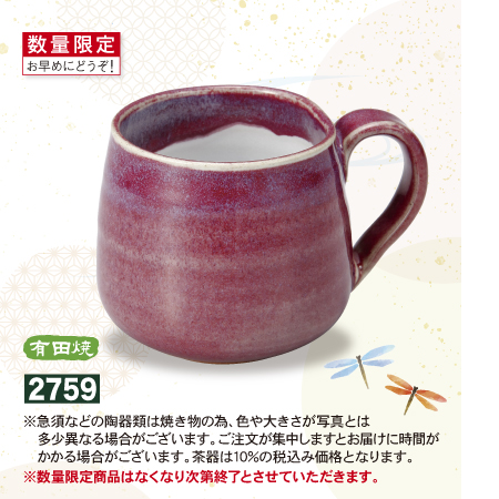 赤とんぼ