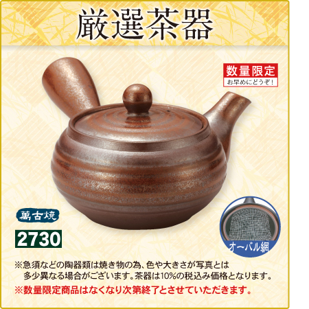 急須 あかね