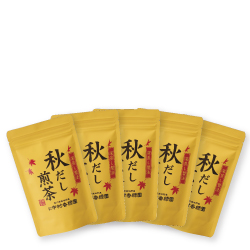 秋だし煎茶 5本セット