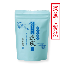 『水出し煎茶 マルナカ涼風 5g×20個』 ティーバッグ 深蒸し茶 緑茶 掛川茶産地問屋 中村香緑園