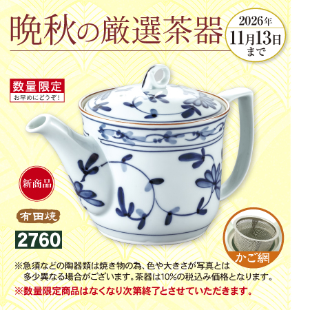 ポット藍唐草 (あいからくさ)