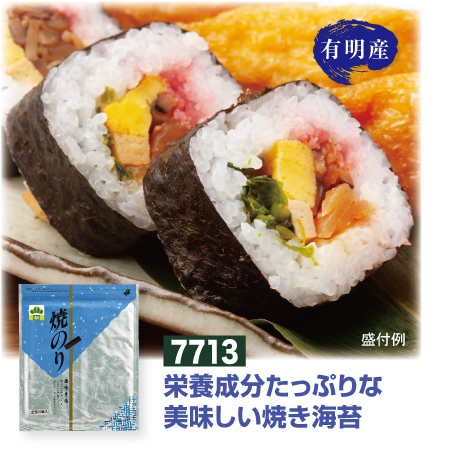 『有明産　焼のり』全型10枚 本場九州有明産 焼海苔 アルミ袋入