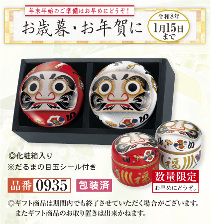 紅白だるま缶