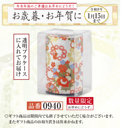 お祝い缶(白) プラケース入　錦上100g入