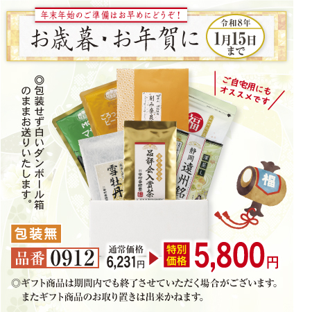 お楽しみセット