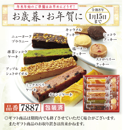 キュートセレクション