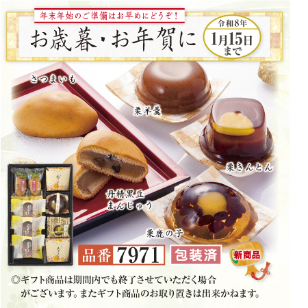 松濤菓(しょうとうか)