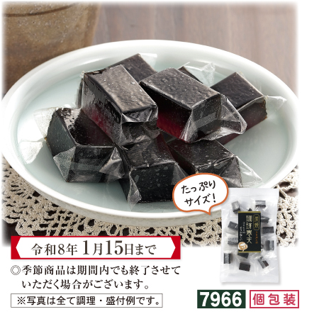 甘さ控えめ珈琲寒天