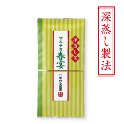 『マルナカ春宴(はるうたげ) 100g』 深蒸し茶 緑茶 日本茶 掛川茶産地問屋