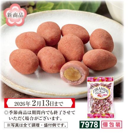 ティラミスチョコレートいちご