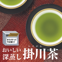 「掛川茶 2本セット」深蒸し茶キャンペーン