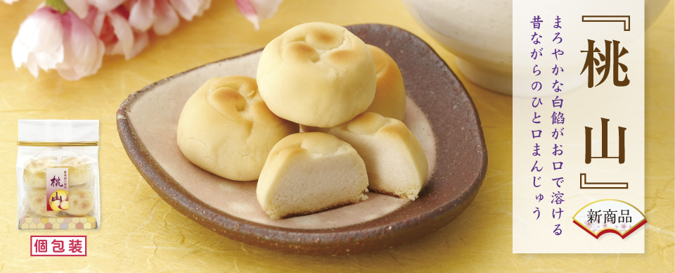お手玉しるこ